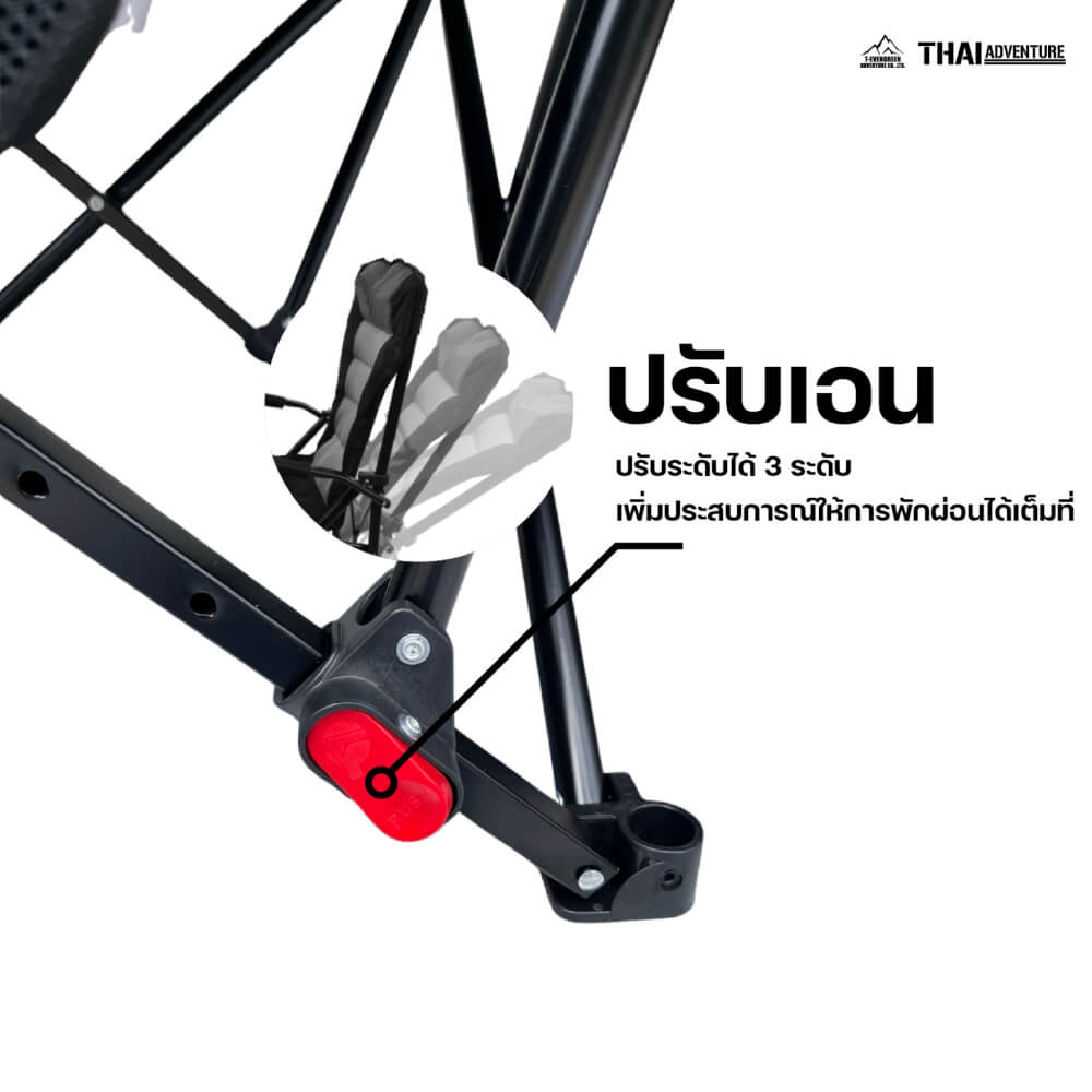 เก้าอี้สนามปรับเอนได้ THAI ADVENTURE รุ่น HAPPY CHAIR สีเทา/ดำ